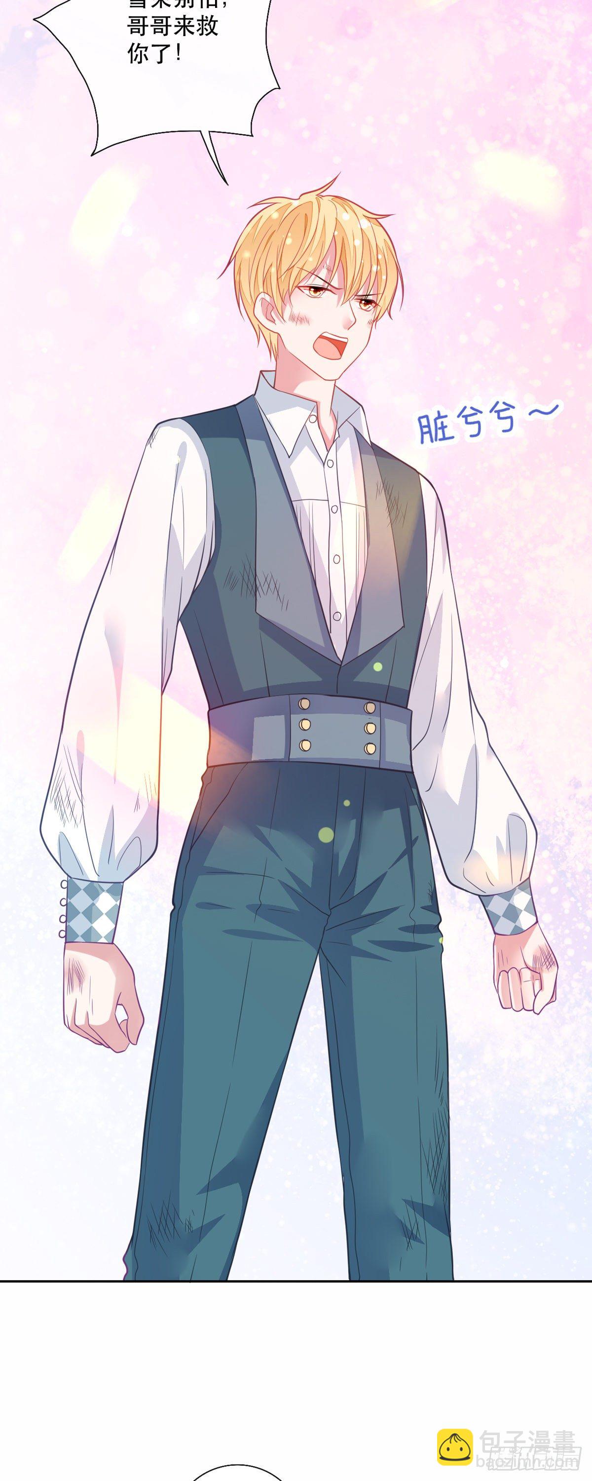 第8话 原来是个吃货-第9话