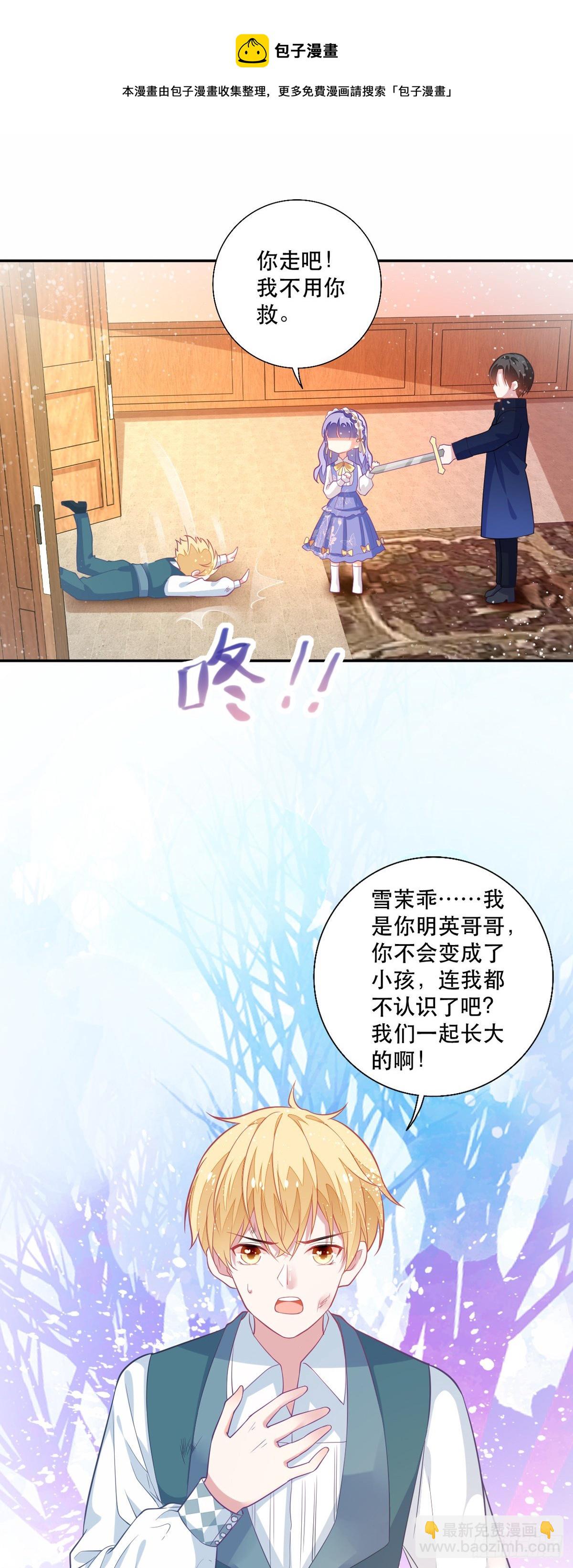 第8话 原来是个吃货-第9话