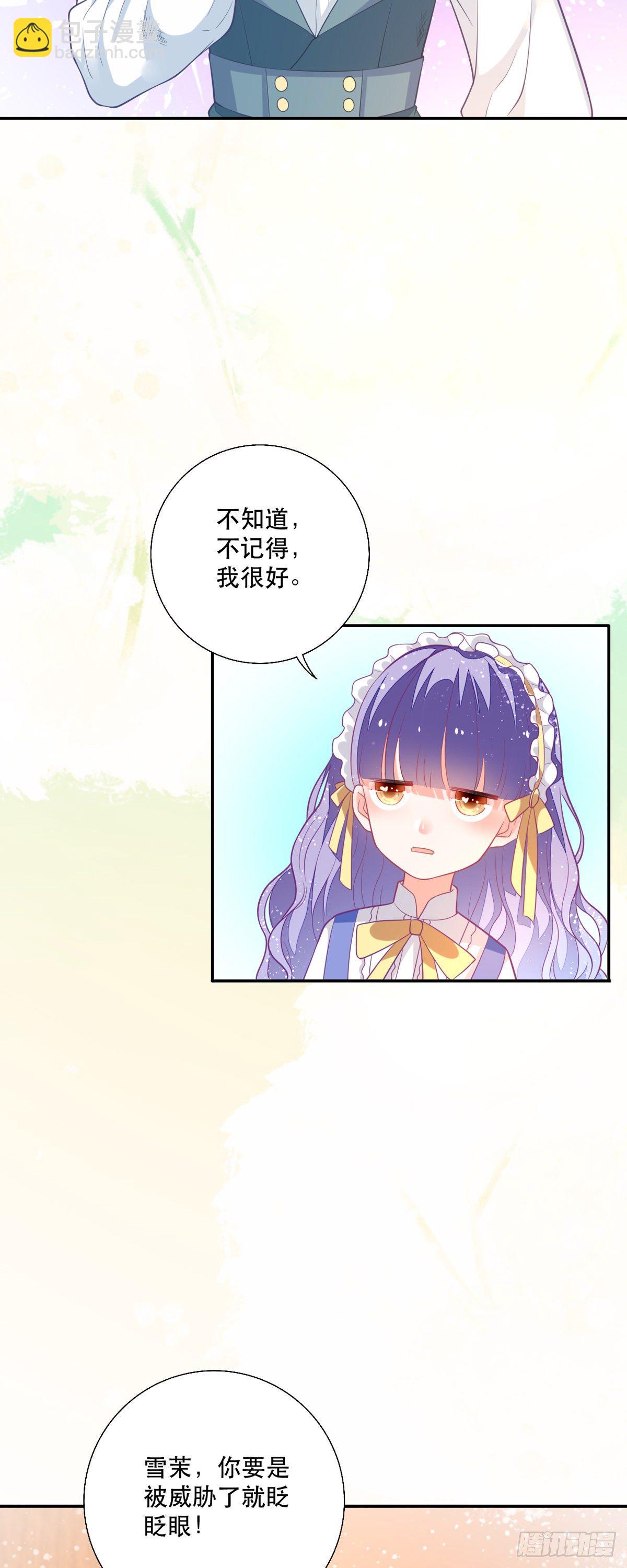 第8话 原来是个吃货-第9话