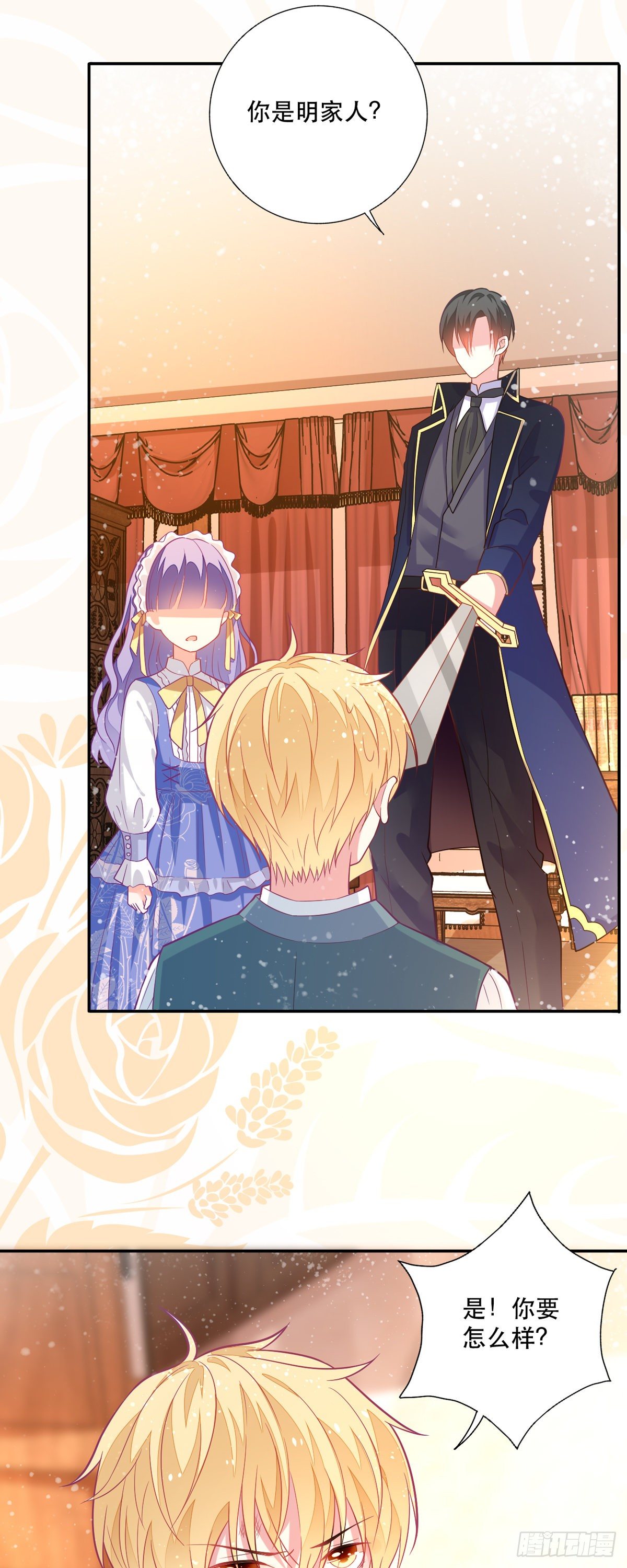 第8话 原来是个吃货-第9话