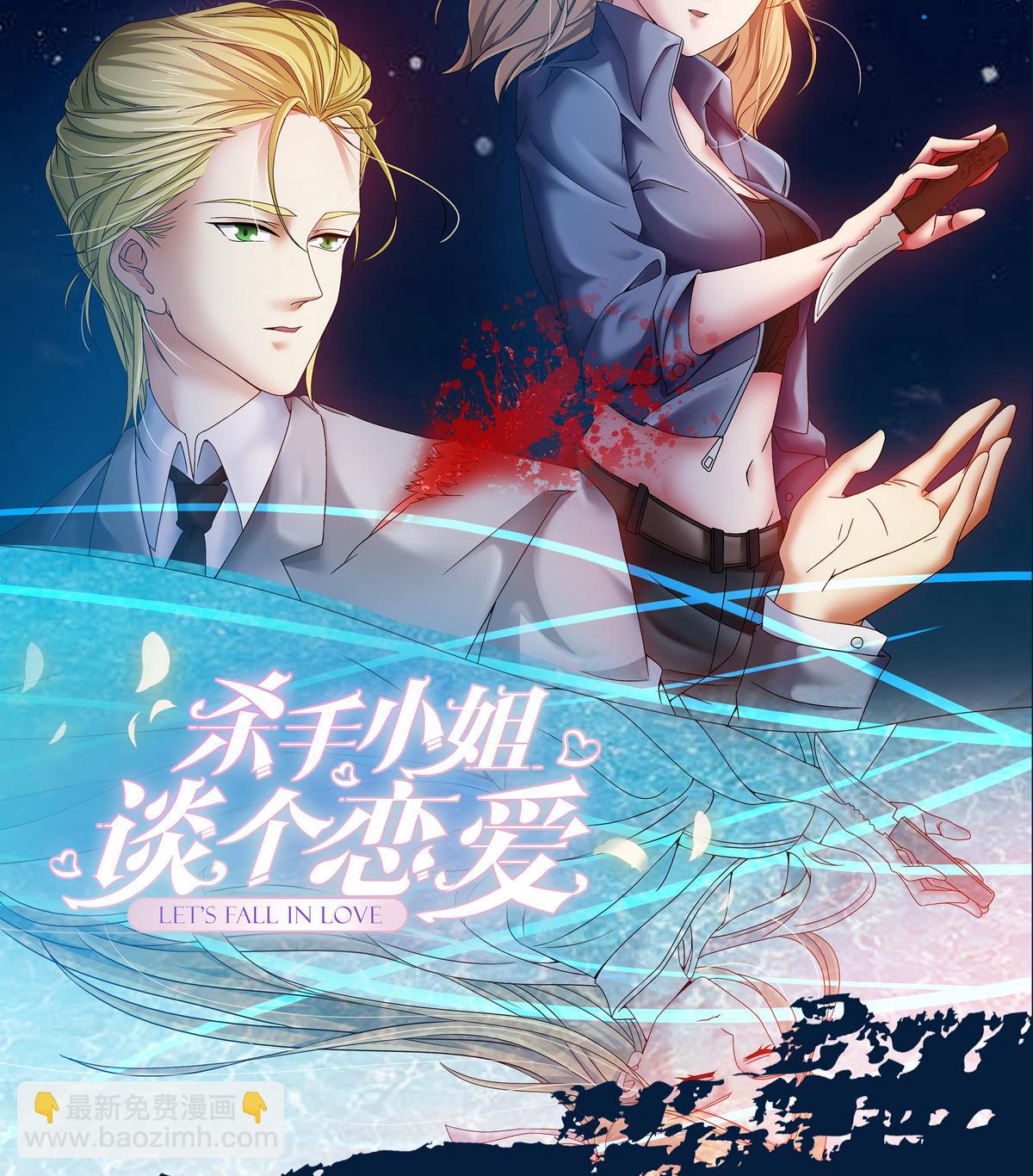 第0话 序章-第1话