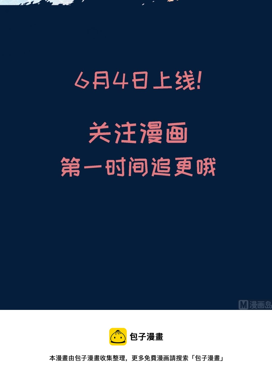 第0话 序章-第1话