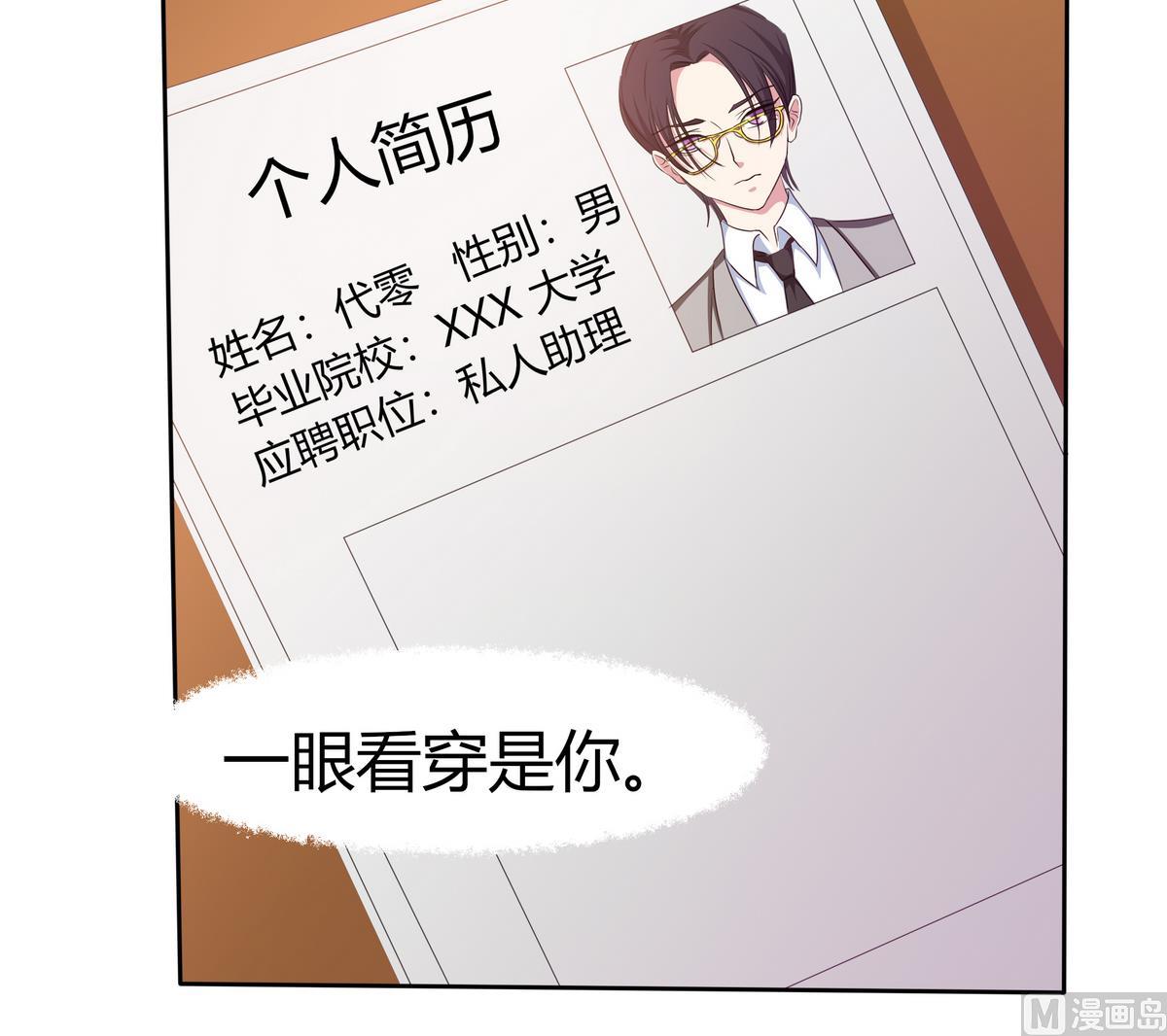 第10话 潜入赢氏集团-第11话