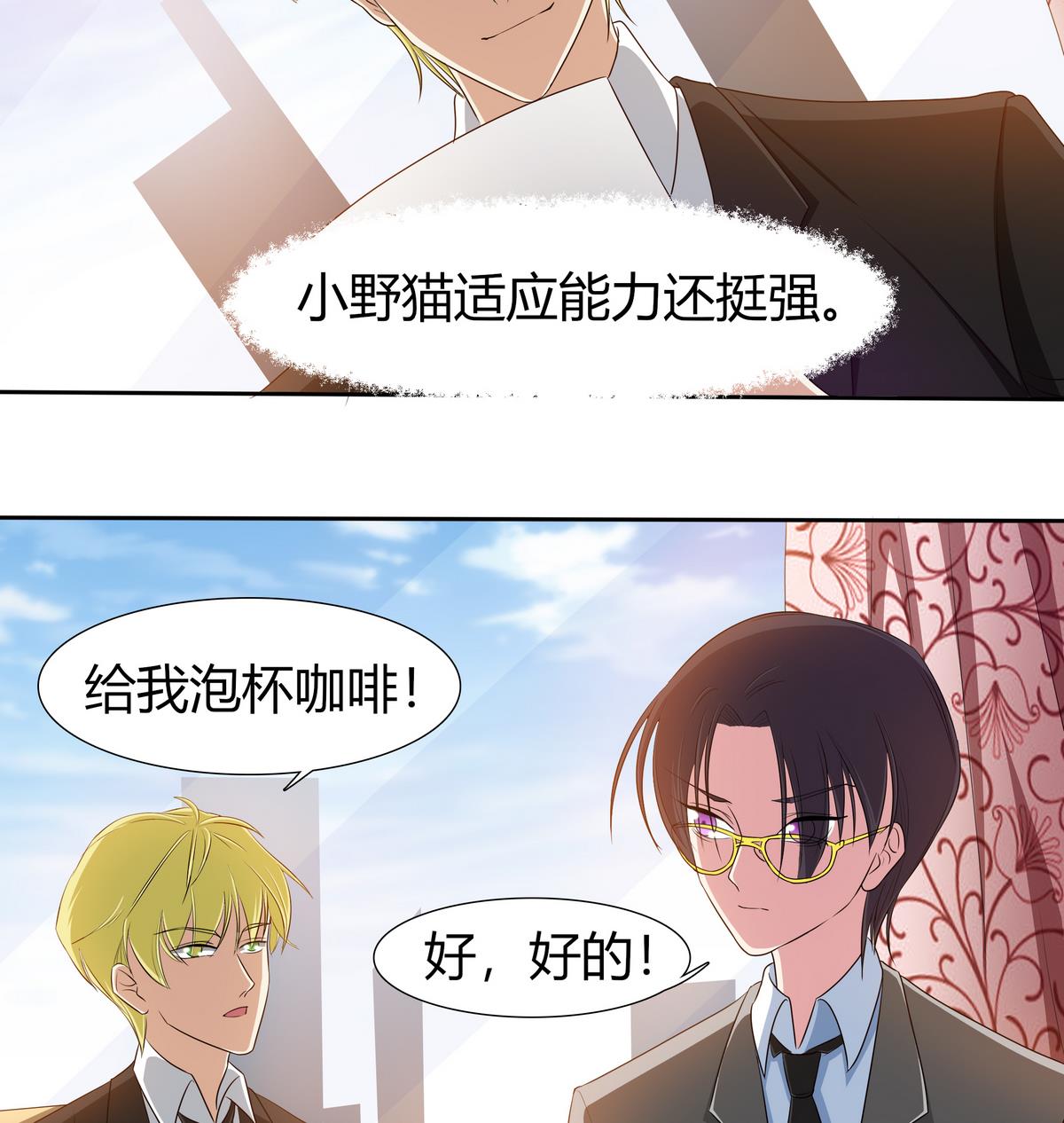 第12话 贴身助理！-第13话