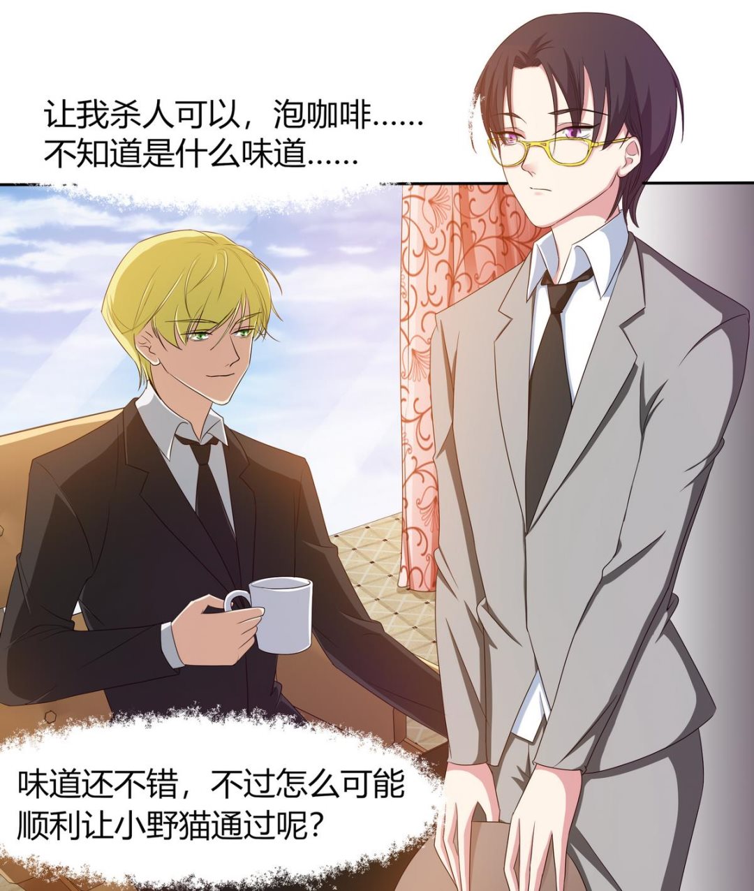 第12话 贴身助理！-第13话