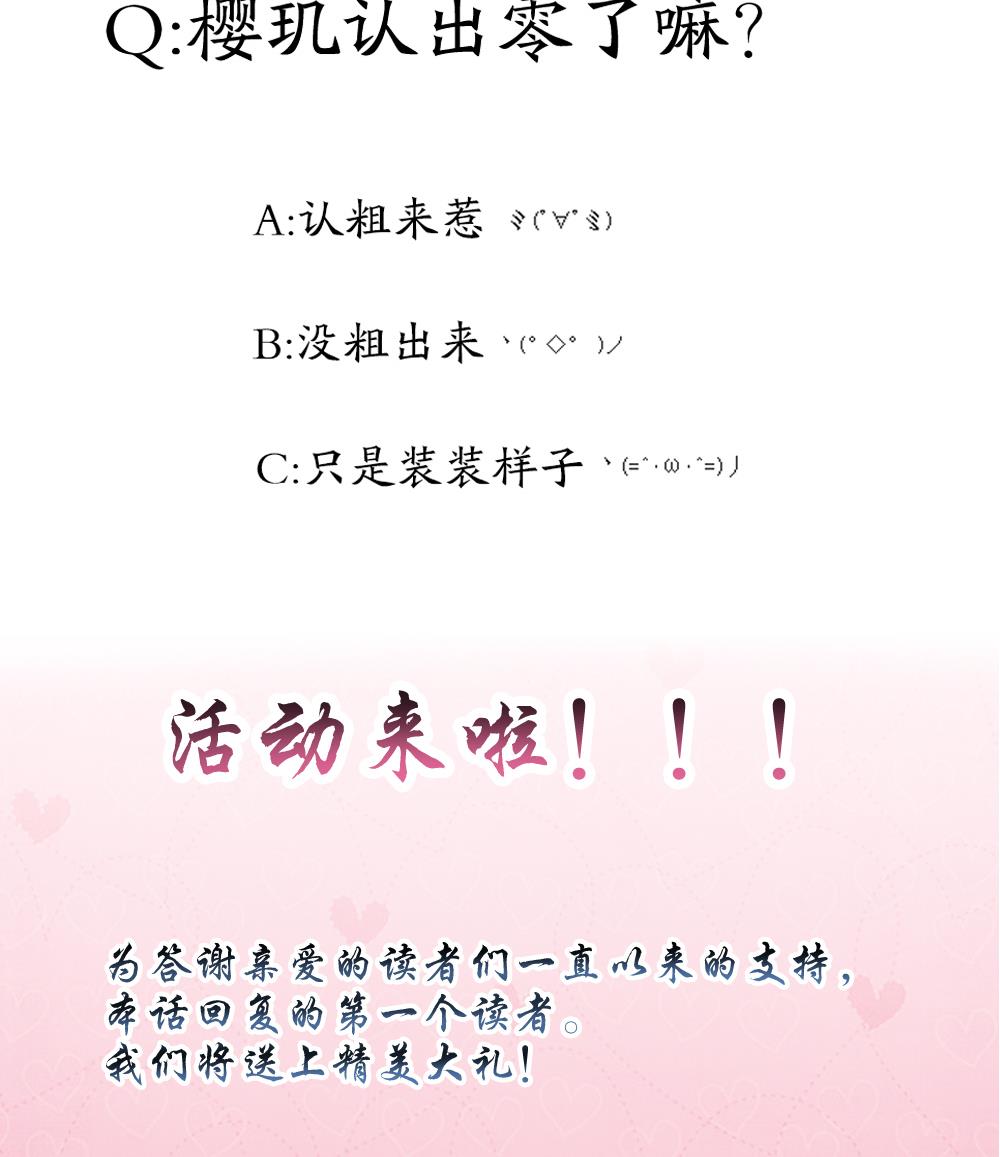 第12话 贴身助理！-第13话