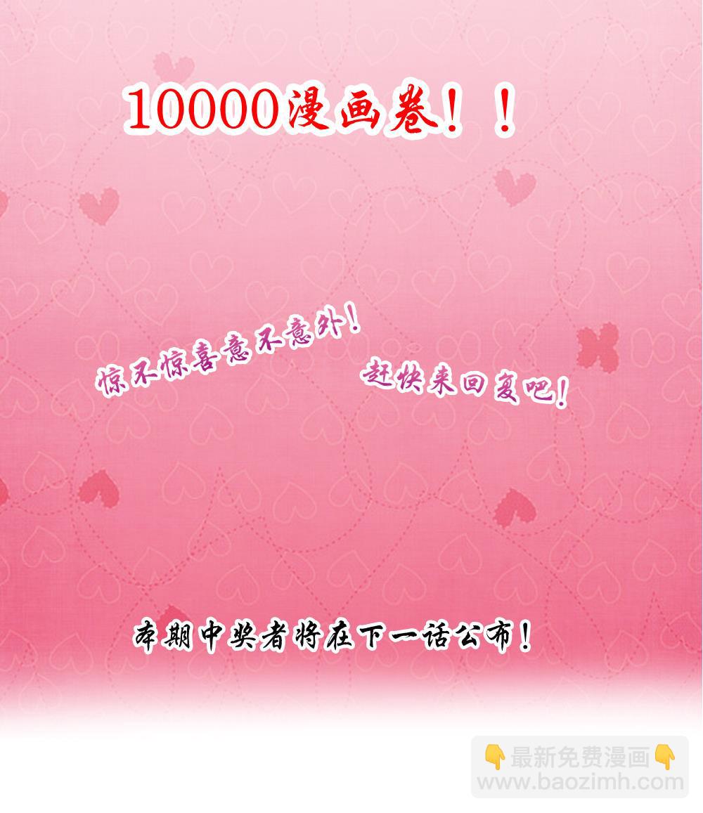 第12话 贴身助理！-第13话