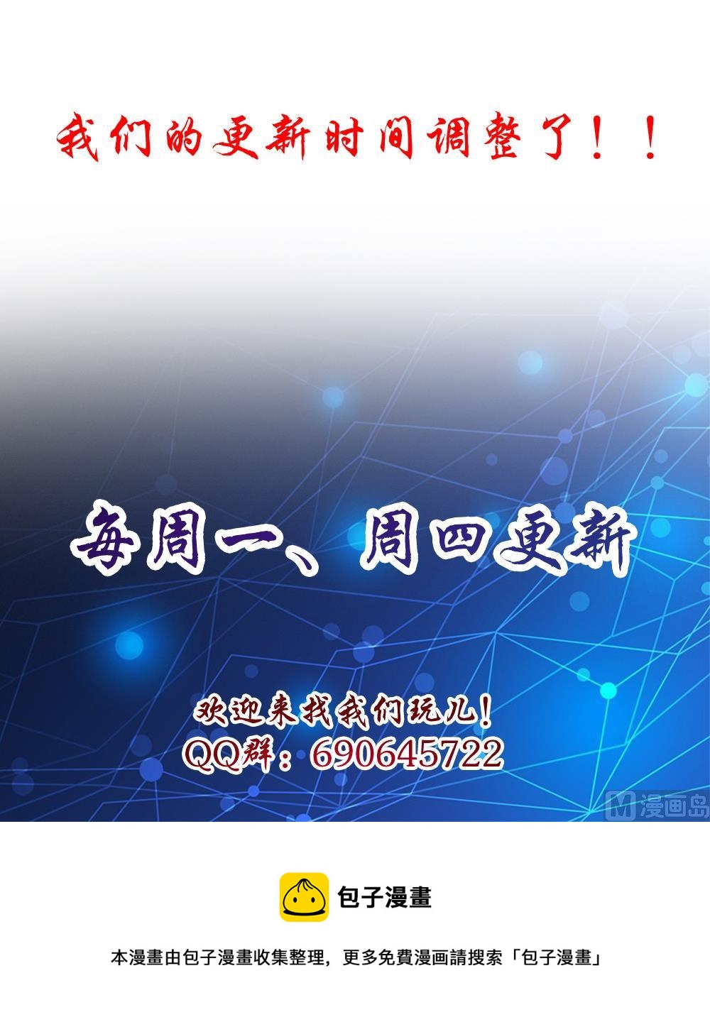 第12话 贴身助理！-第13话
