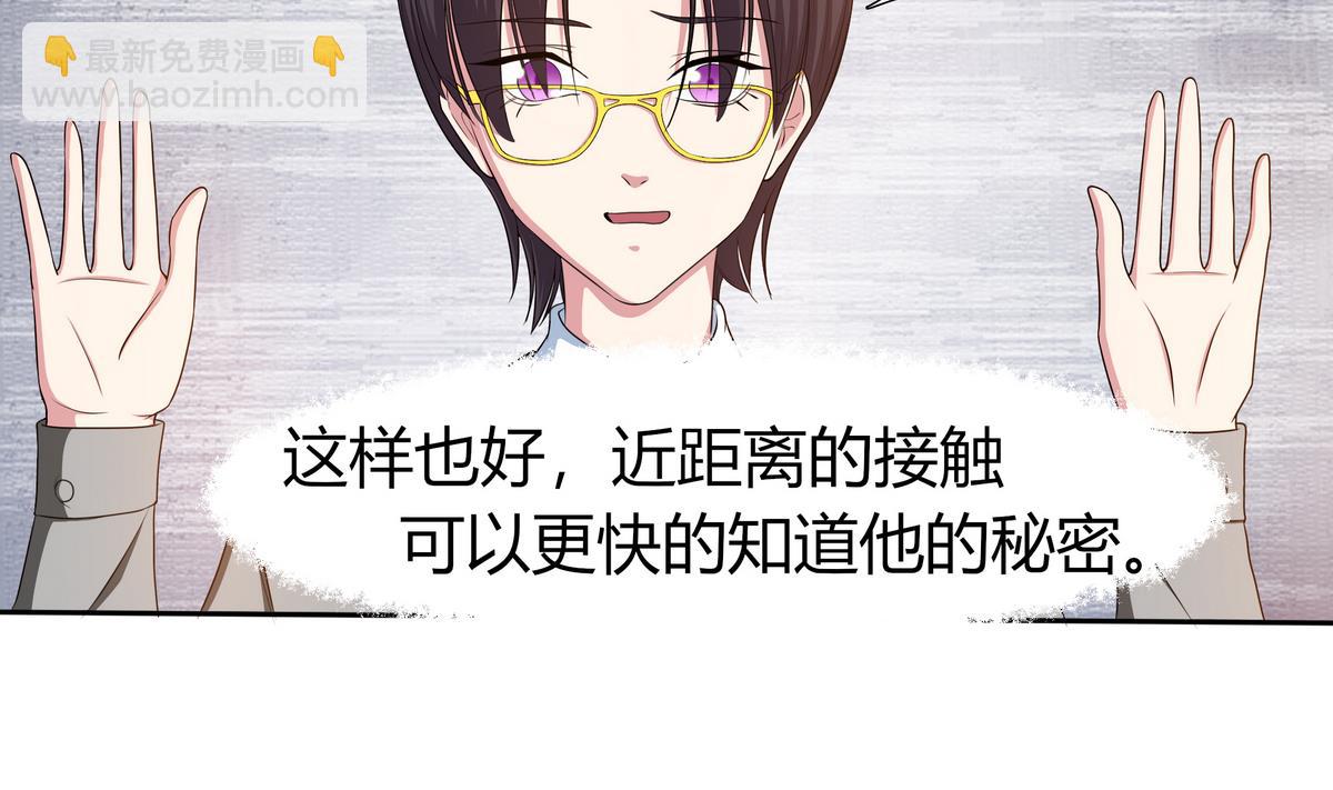 第12话 贴身助理！-第13话