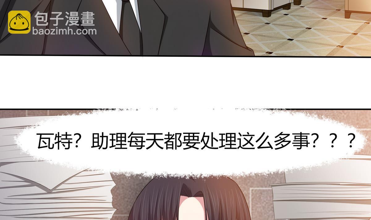 第12话 贴身助理！-第13话