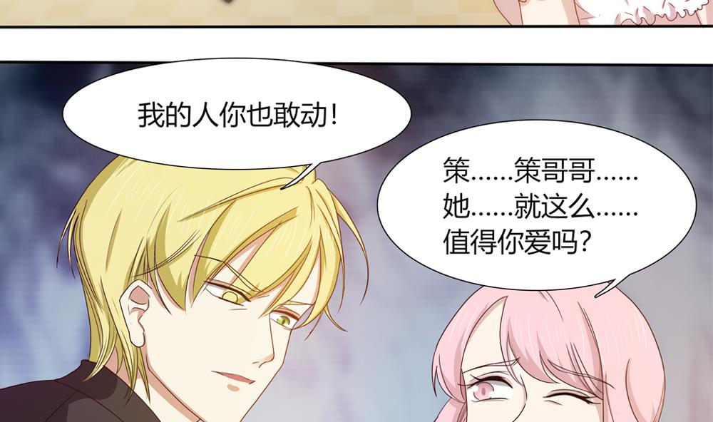 第14话 我的人你也敢动！？-第15话