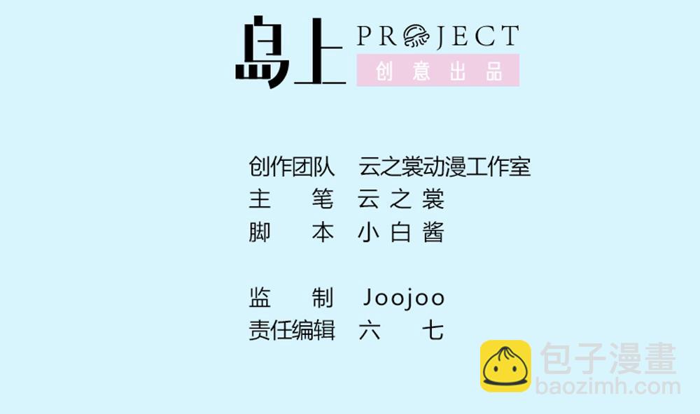 第14话 我的人你也敢动！？-第15话