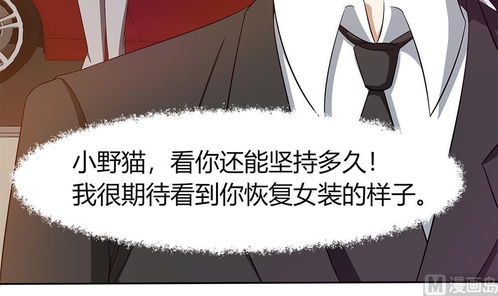 第18话 一起出差！？-第19话