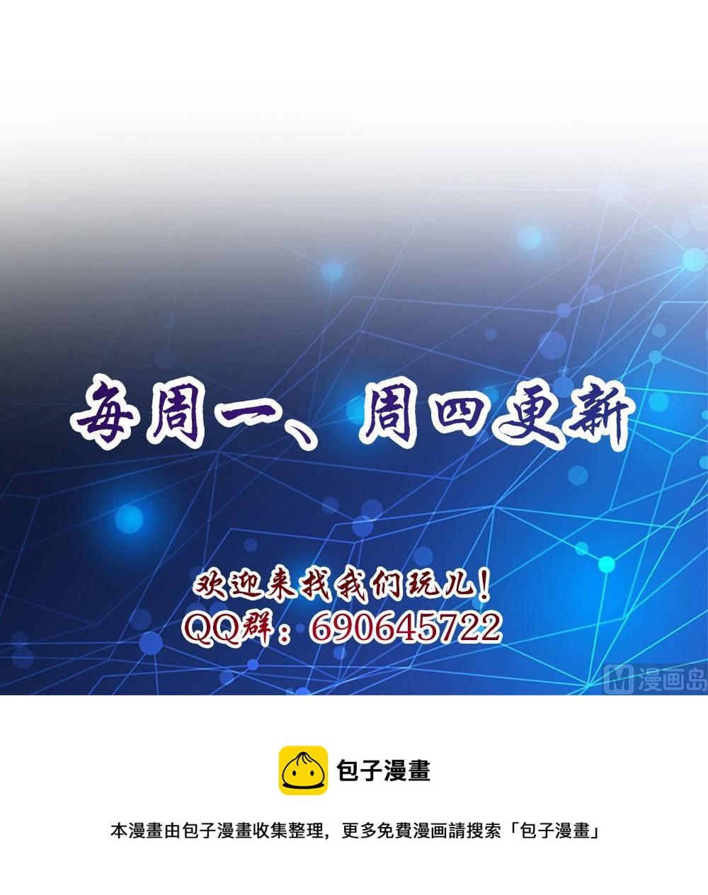 第18话 一起出差！？-第19话