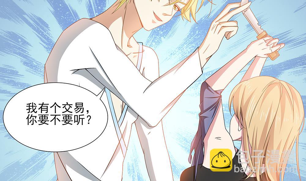 第2话 刺杀失败(1/2)-第3话