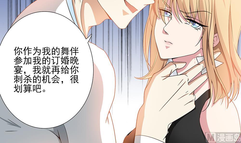 第2话 刺杀失败(1/2)-第3话