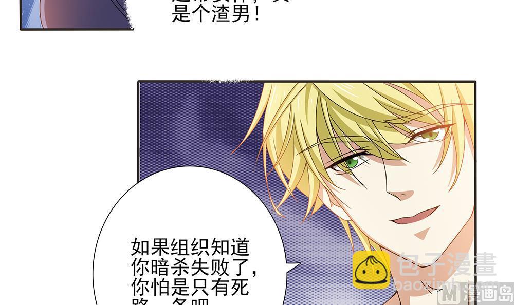 第2话 刺杀失败(1/2)-第3话