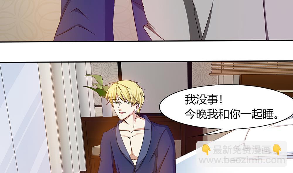 第20话 一起睡！？-第21话