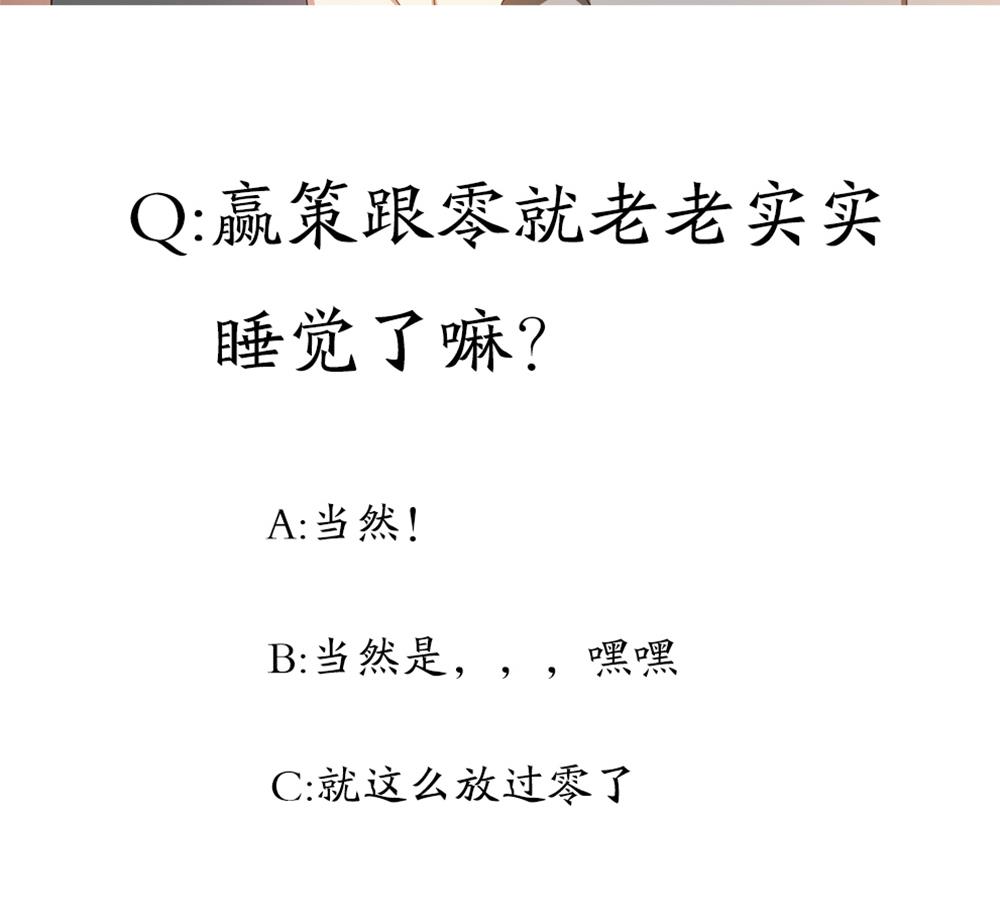 第20话 一起睡！？-第21话