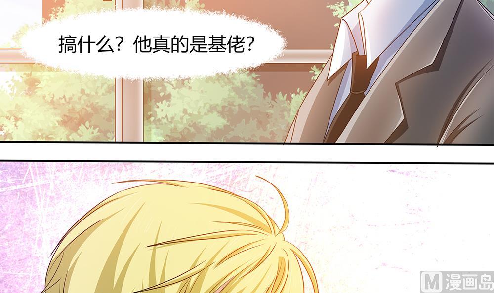 第22话 揭穿小野猫-第23话