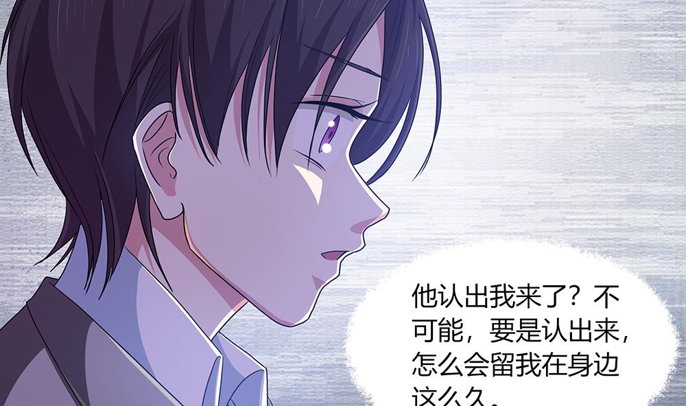 第22话 揭穿小野猫-第23话