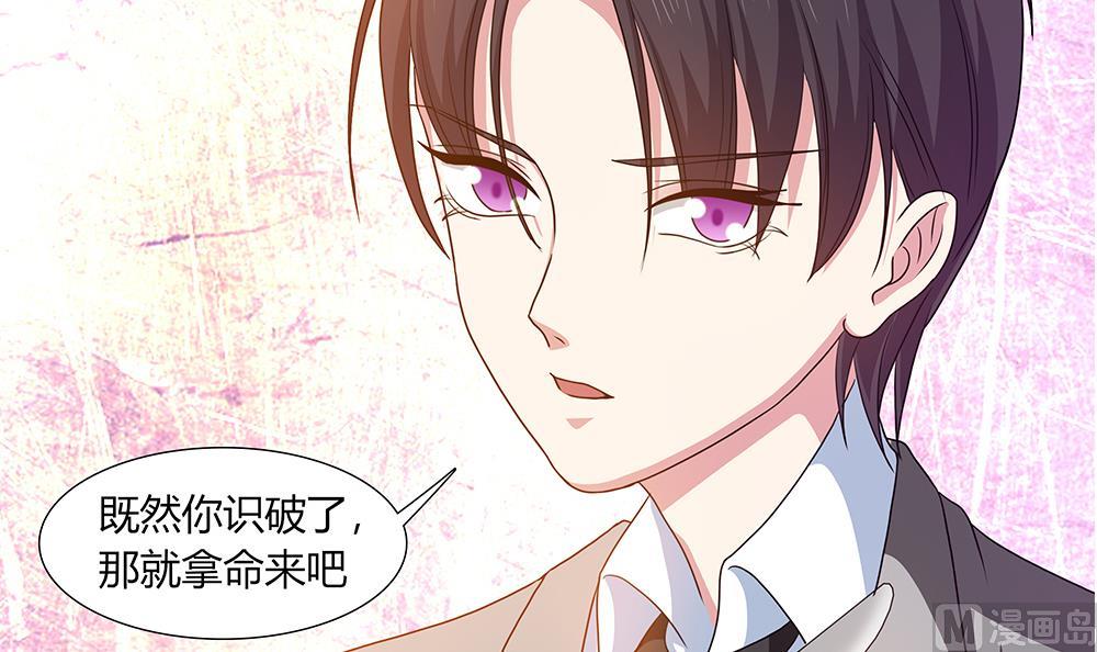 第22话 揭穿小野猫-第23话