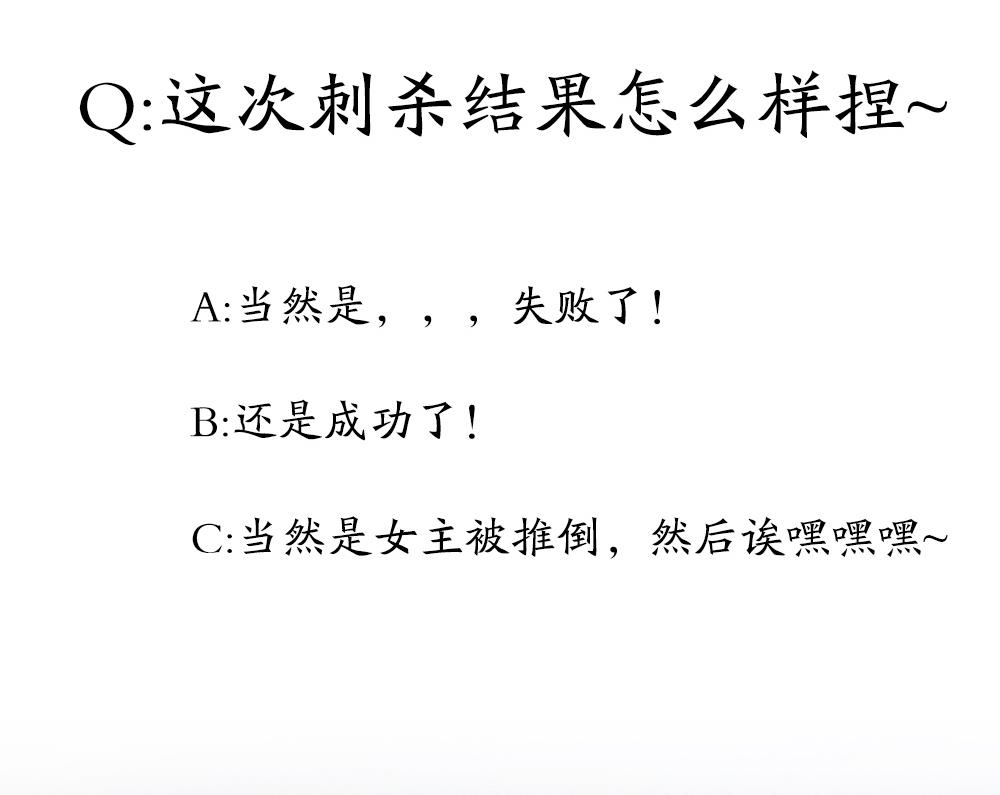 第22话 揭穿小野猫-第23话