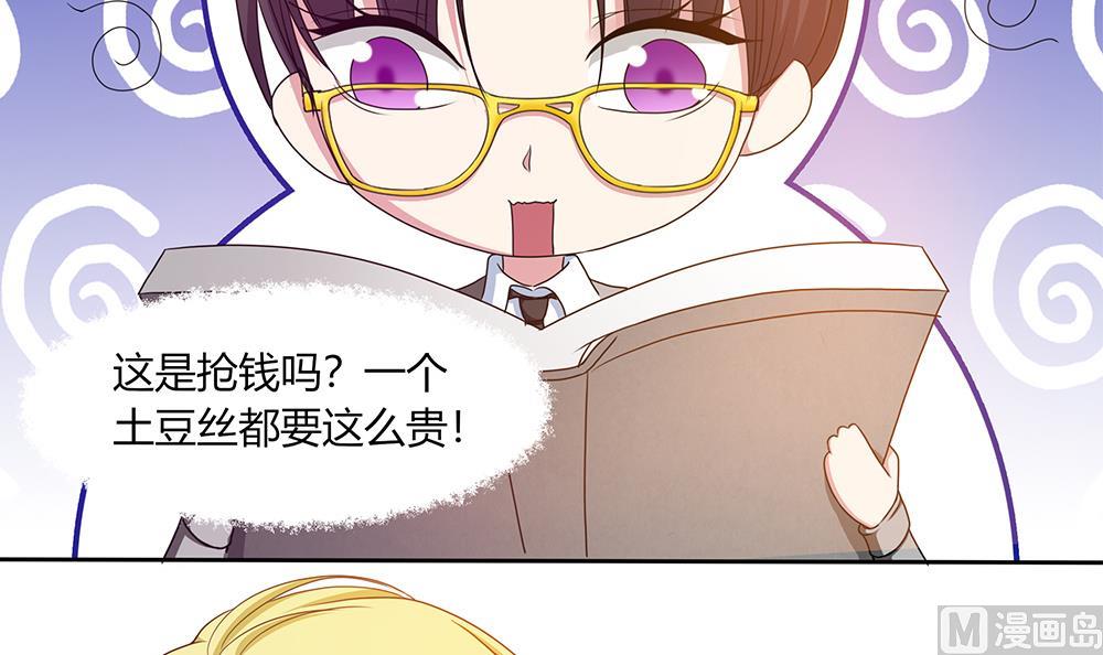 第22话 揭穿小野猫-第23话