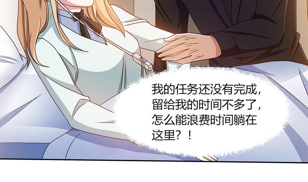 第26话 昏迷！？-第27话