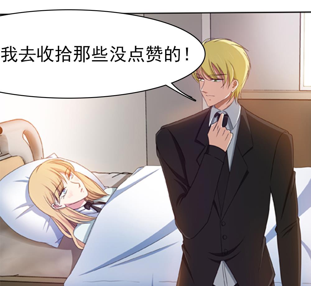 第26话 昏迷！？-第27话