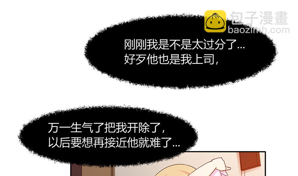 第32话 旧伤复发(1/2)-第33话