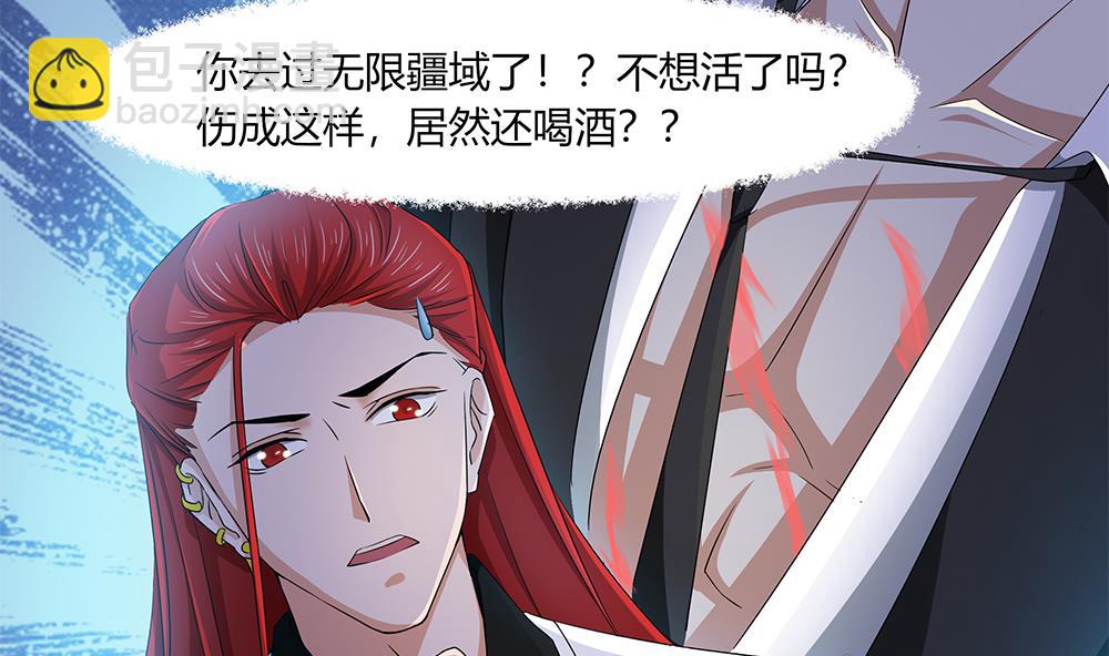 第32话 旧伤复发(1/2)-第33话