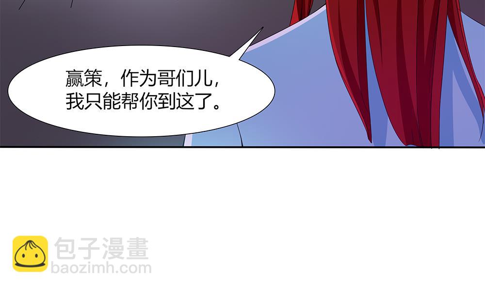 第34话 你是我的！(1/2)-第35话