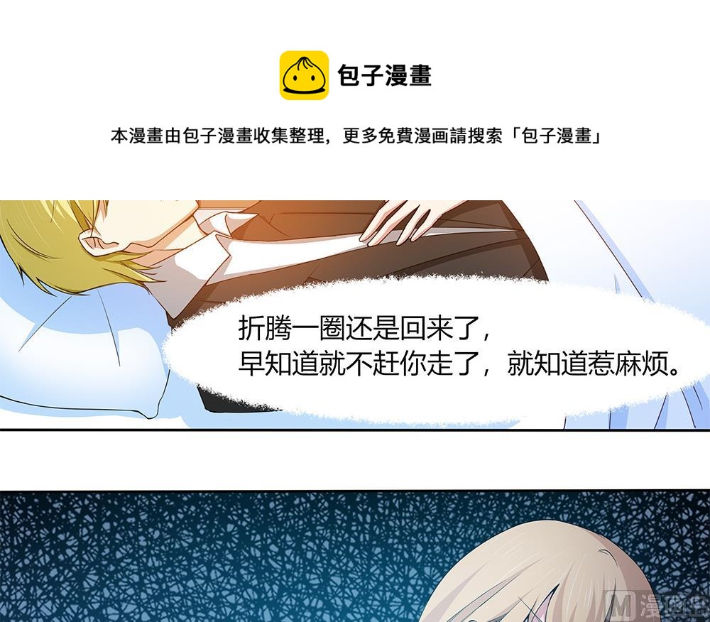 第34话 你是我的！(1/2)-第35话