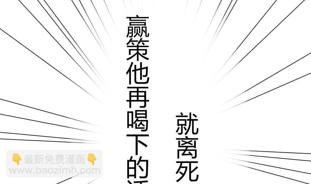 第34话 你是我的！(1/2)-第35话