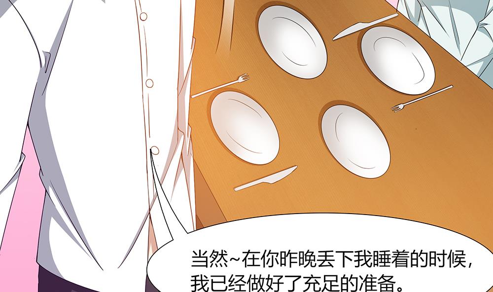 第36话 我家房子很大，可以一起住(1/2)-第37话