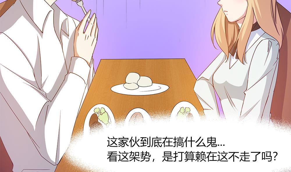 第36话 我家房子很大，可以一起住(1/2)-第37话