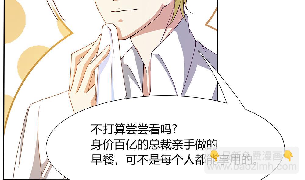 第36话 我家房子很大，可以一起住(1/2)-第37话