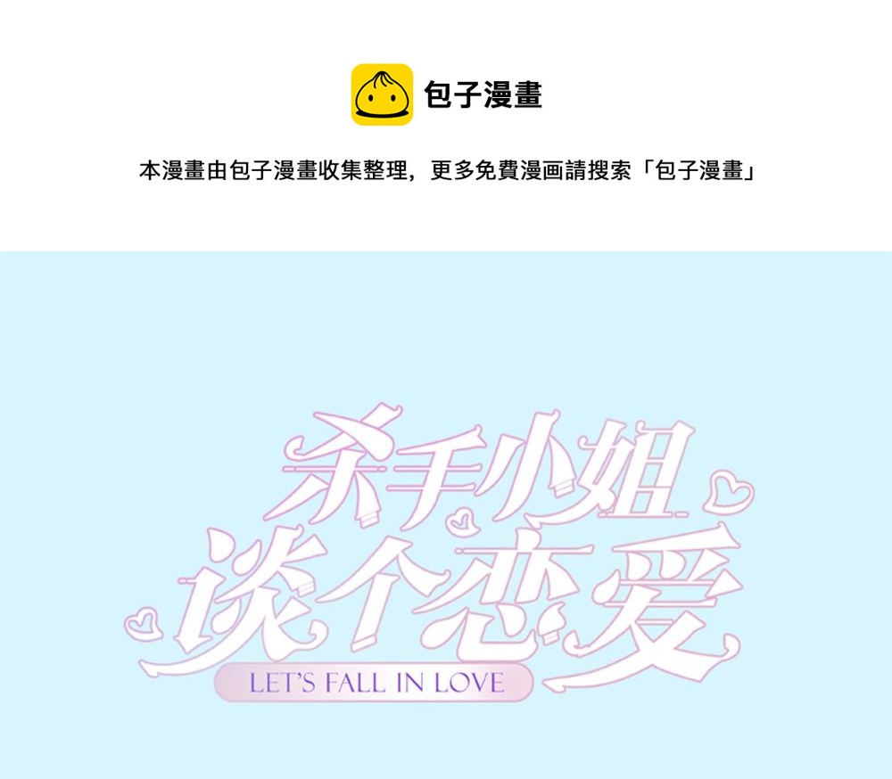 第38话 办公室情-第39话