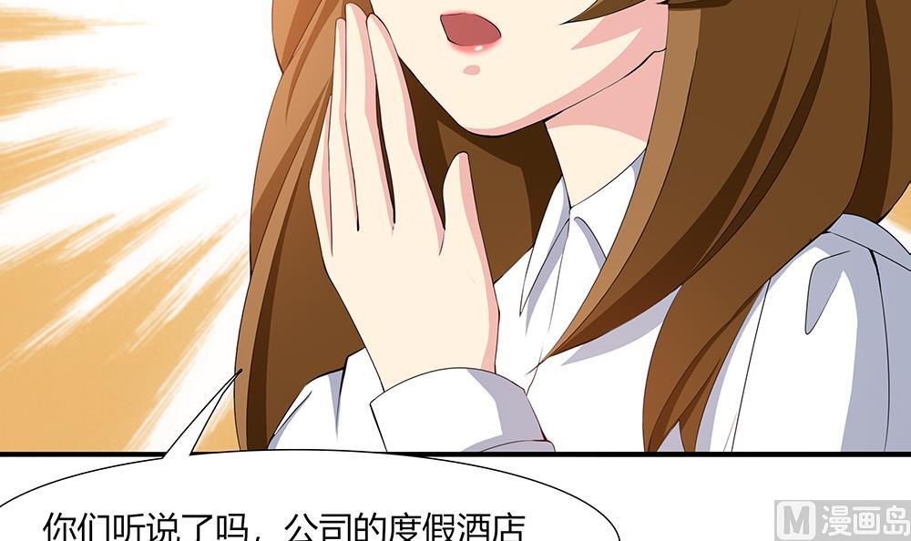 第38话 办公室情-第39话