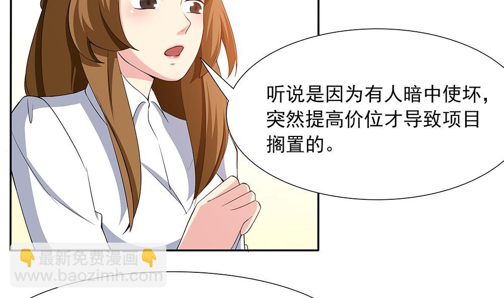 第38话 办公室情-第39话