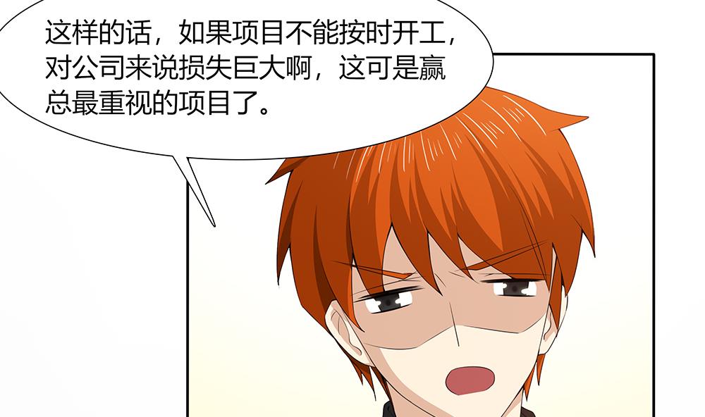 第38话 办公室情-第39话