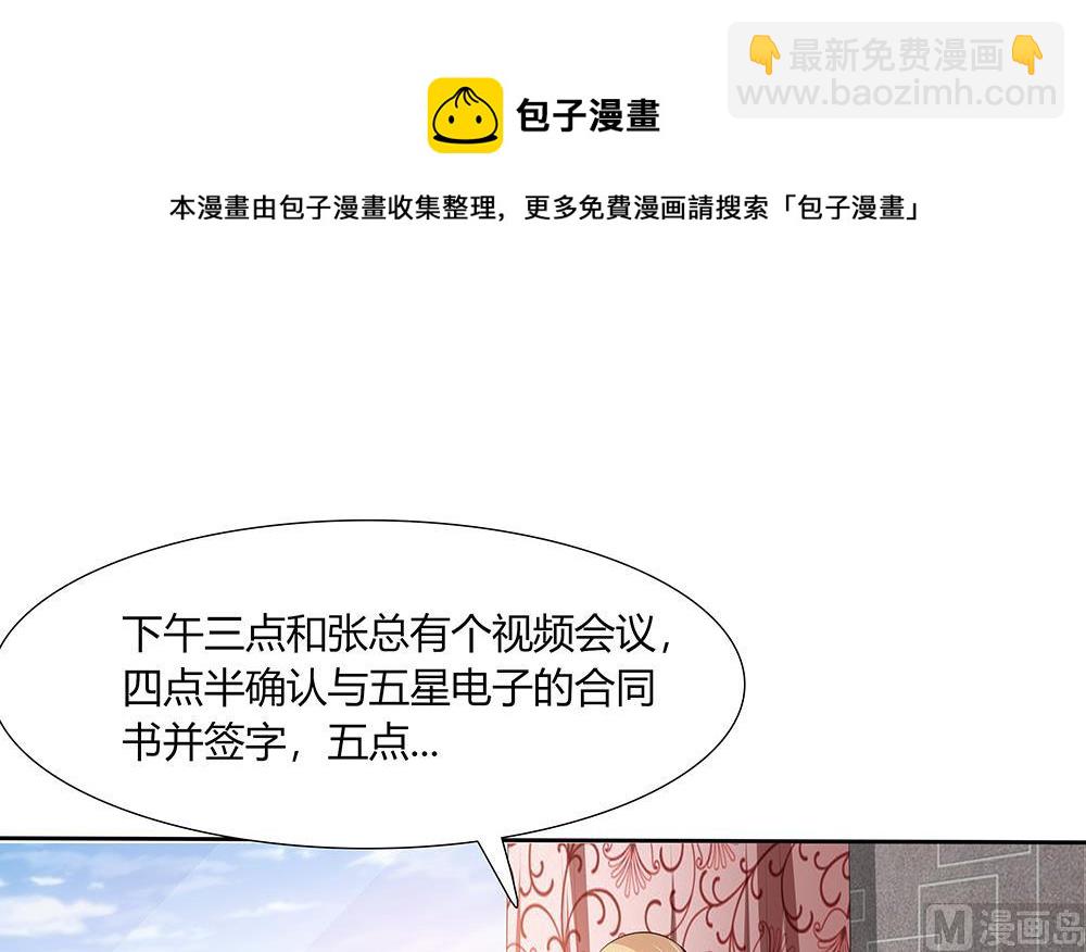 第38话 办公室情-第39话