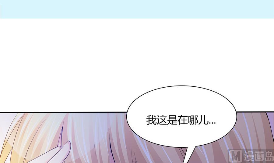 冷血小姐，談個戀愛 - 第40話 殺不死的殭屍 - 3