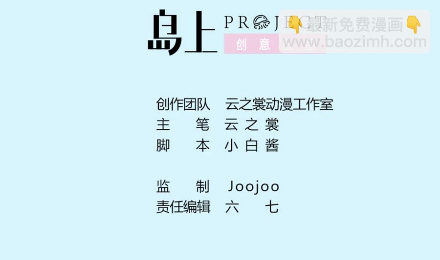 第42话 暗黑料理(1/2)-第43话