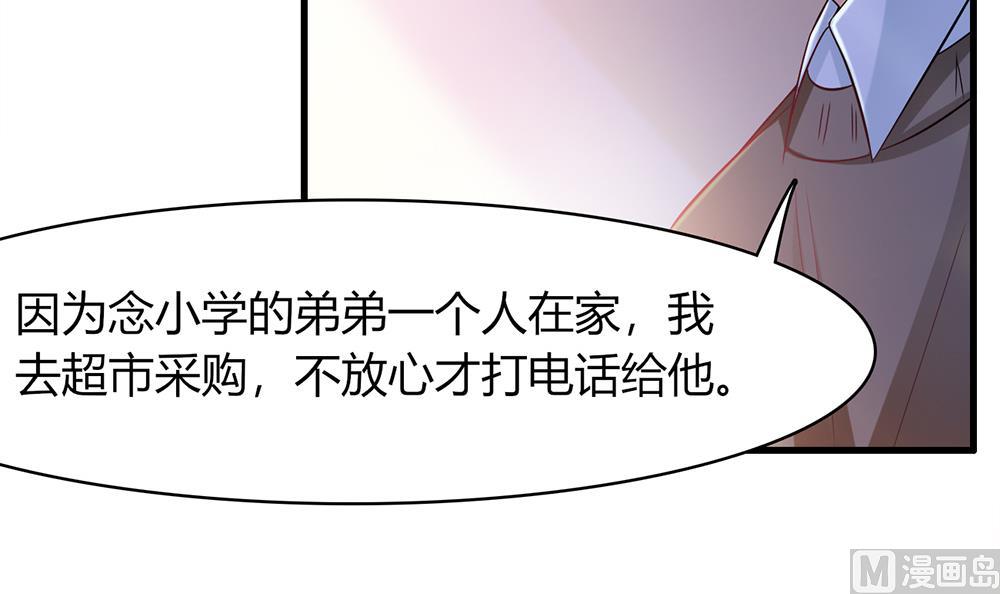 第44话 总裁干&ldquo;坏事&rdquo;(1/2)-第45话