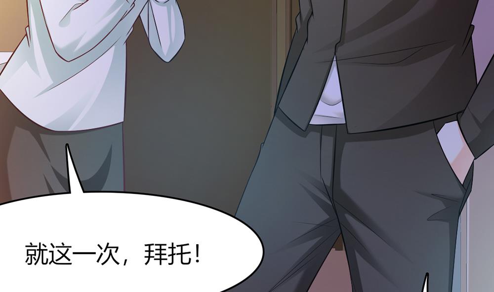 第44话 总裁干&ldquo;坏事&rdquo;(1/2)-第45话