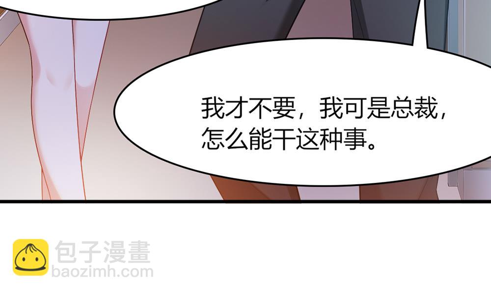 第44话 总裁干&ldquo;坏事&rdquo;(1/2)-第45话