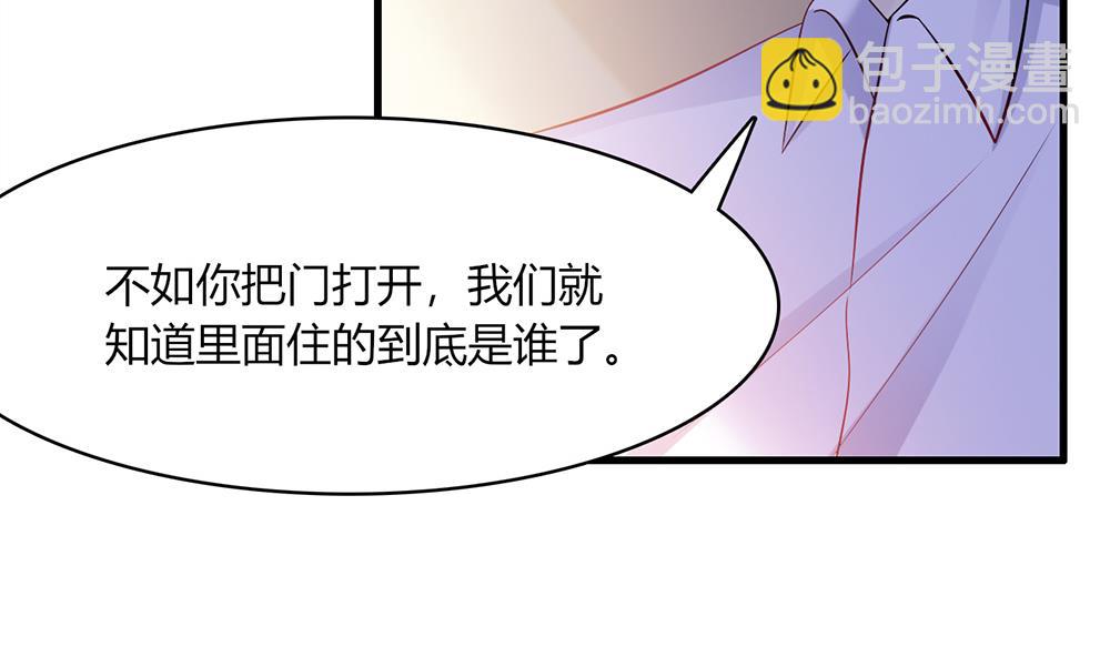 第44话 总裁干&ldquo;坏事&rdquo;(1/2)-第45话