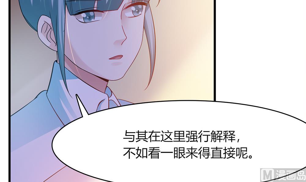 第44话 总裁干&ldquo;坏事&rdquo;(1/2)-第45话